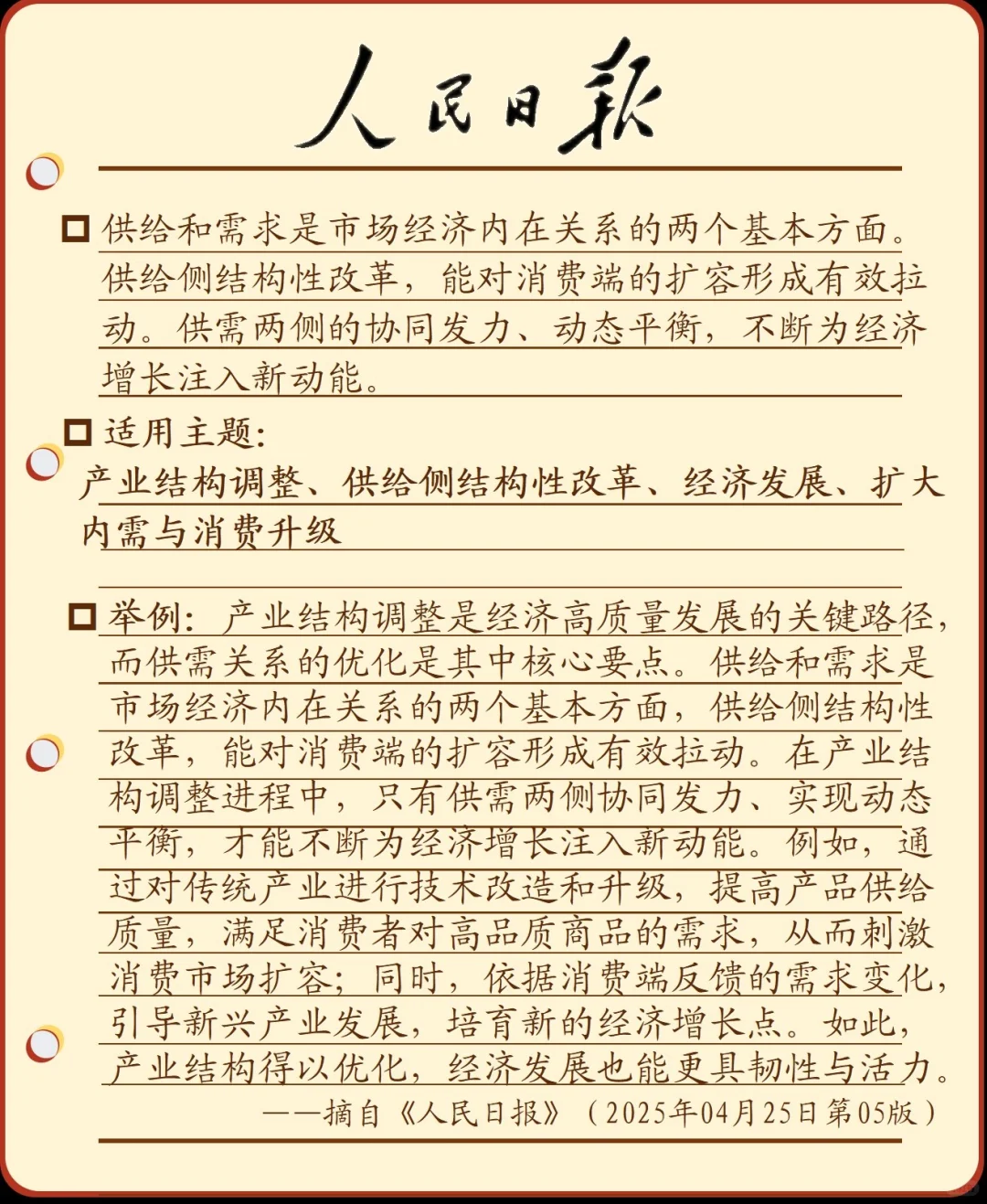 深夜伏案敲键盘，热点剖析不停闲