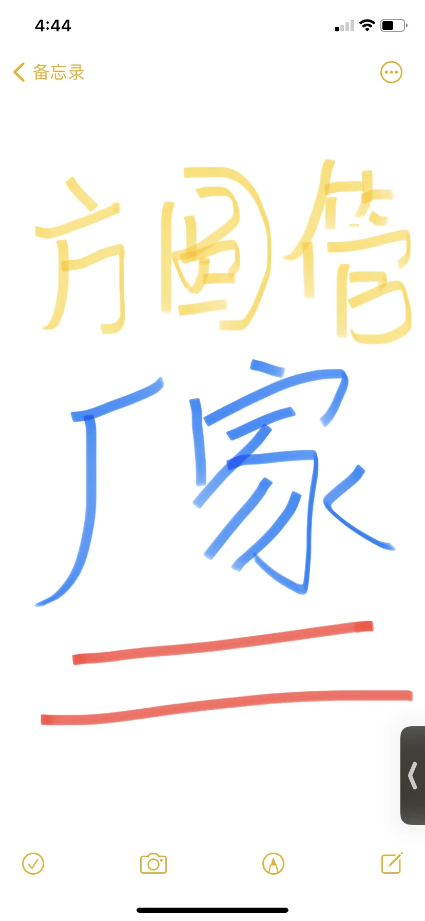 健身器材公司采购，打招呼次数用完了