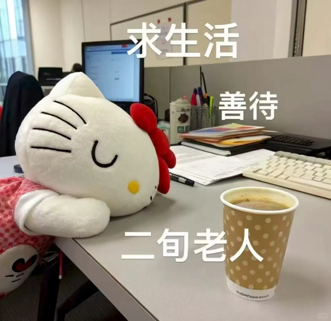 供应商和采购这么难遇吗！！