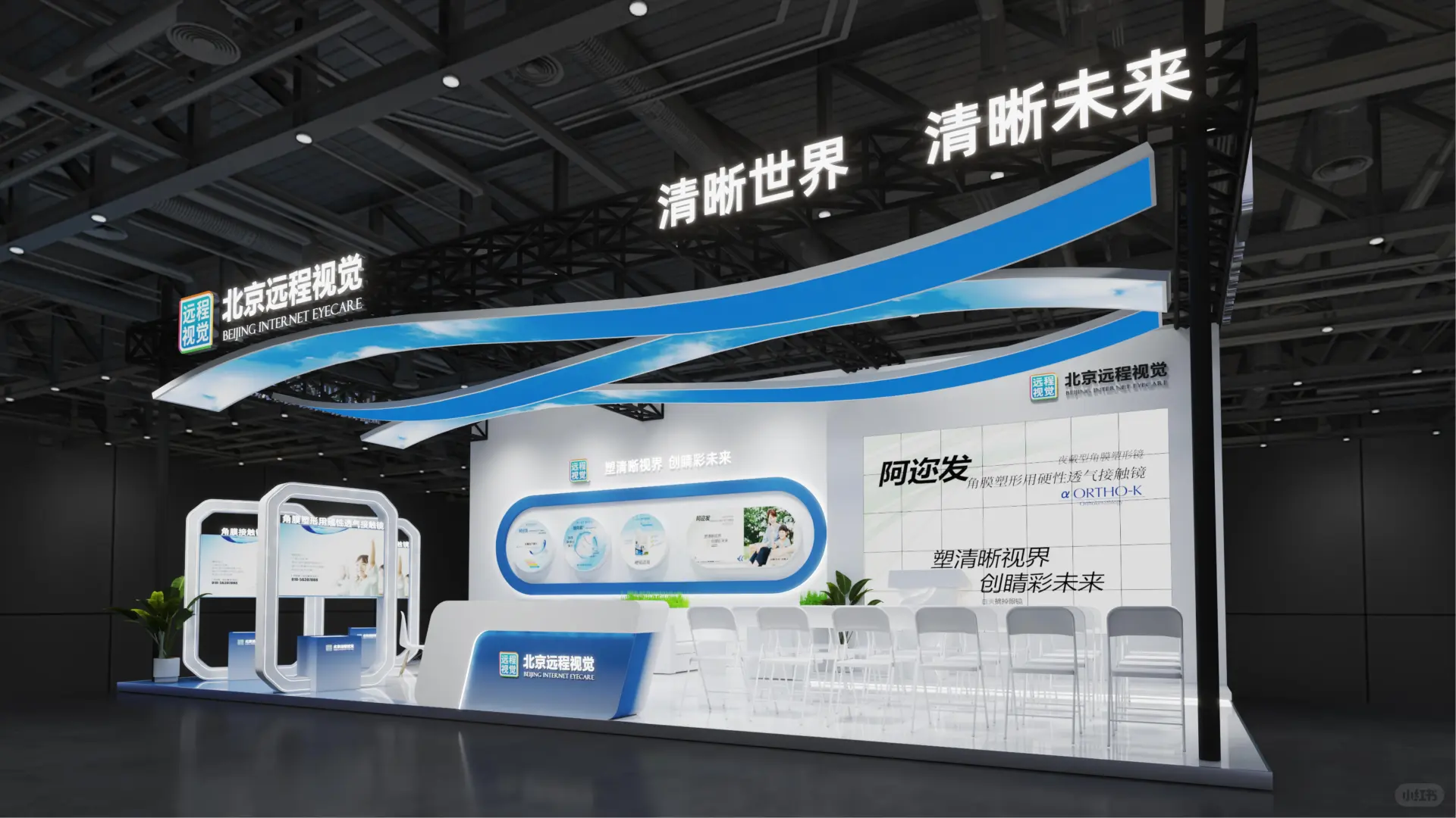 展台设计 × 眼科医疗展｜蓝白开放式设计