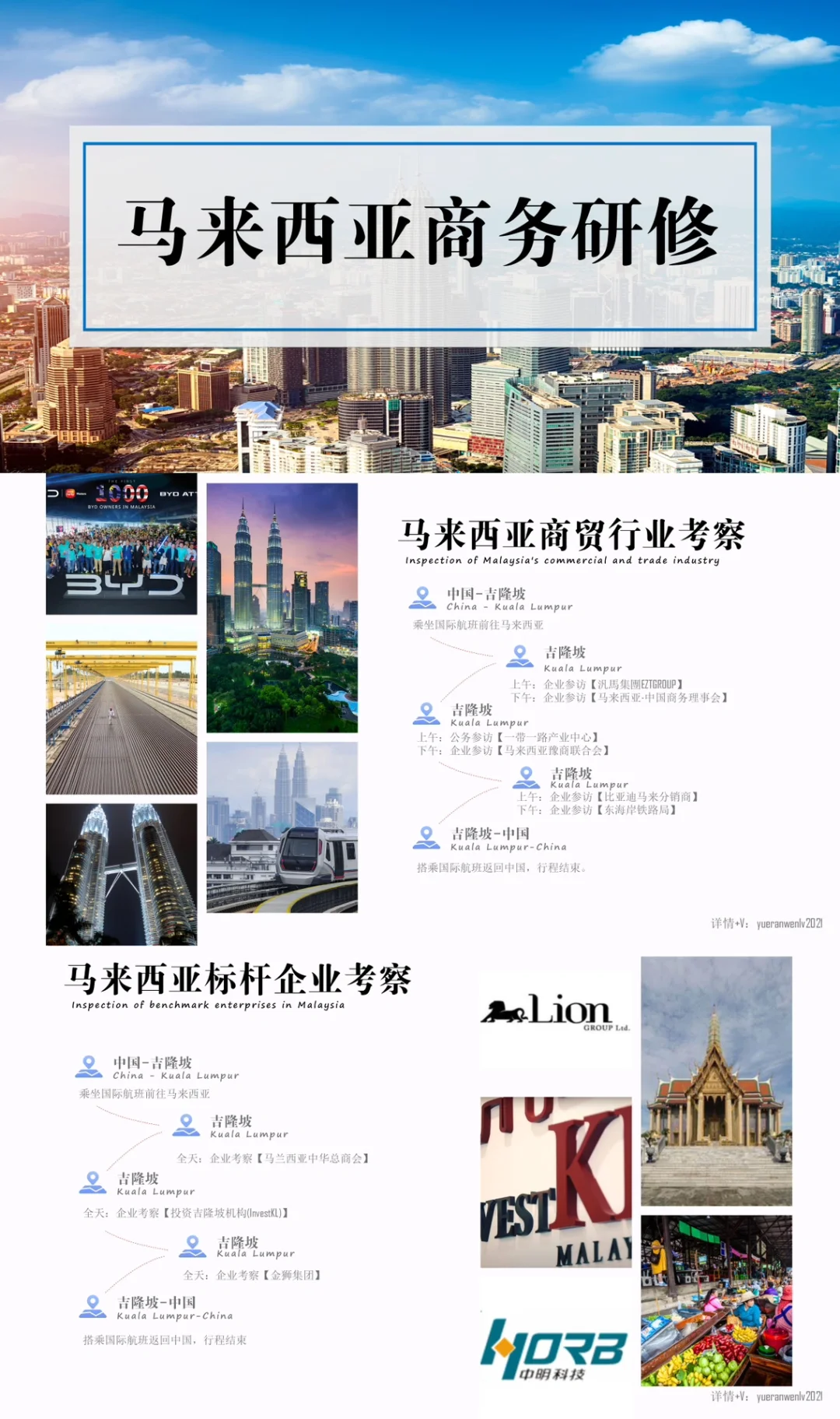 2025菲律宾下半年展会信息