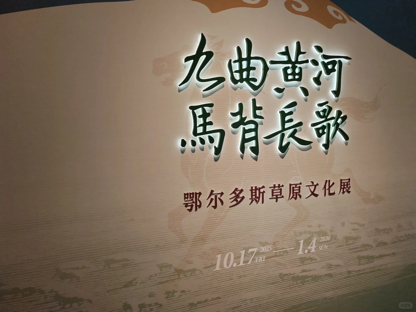 一天五展~历史博物馆的两个展都挺棒