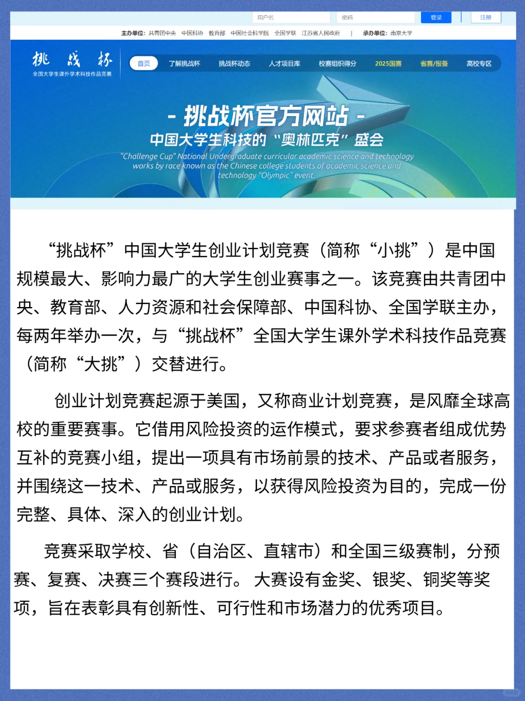 参加完这些商赛,港大商学院我都敢冲