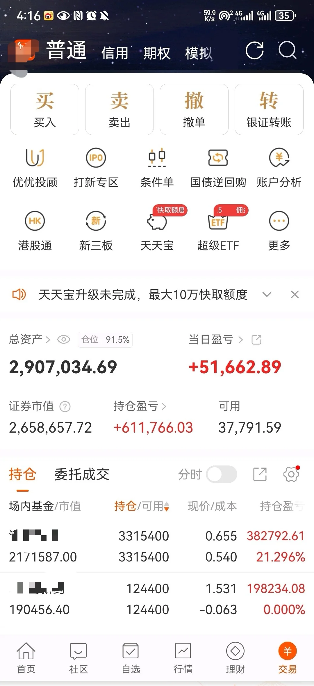 有色,节后提前布局?| 650万实盘