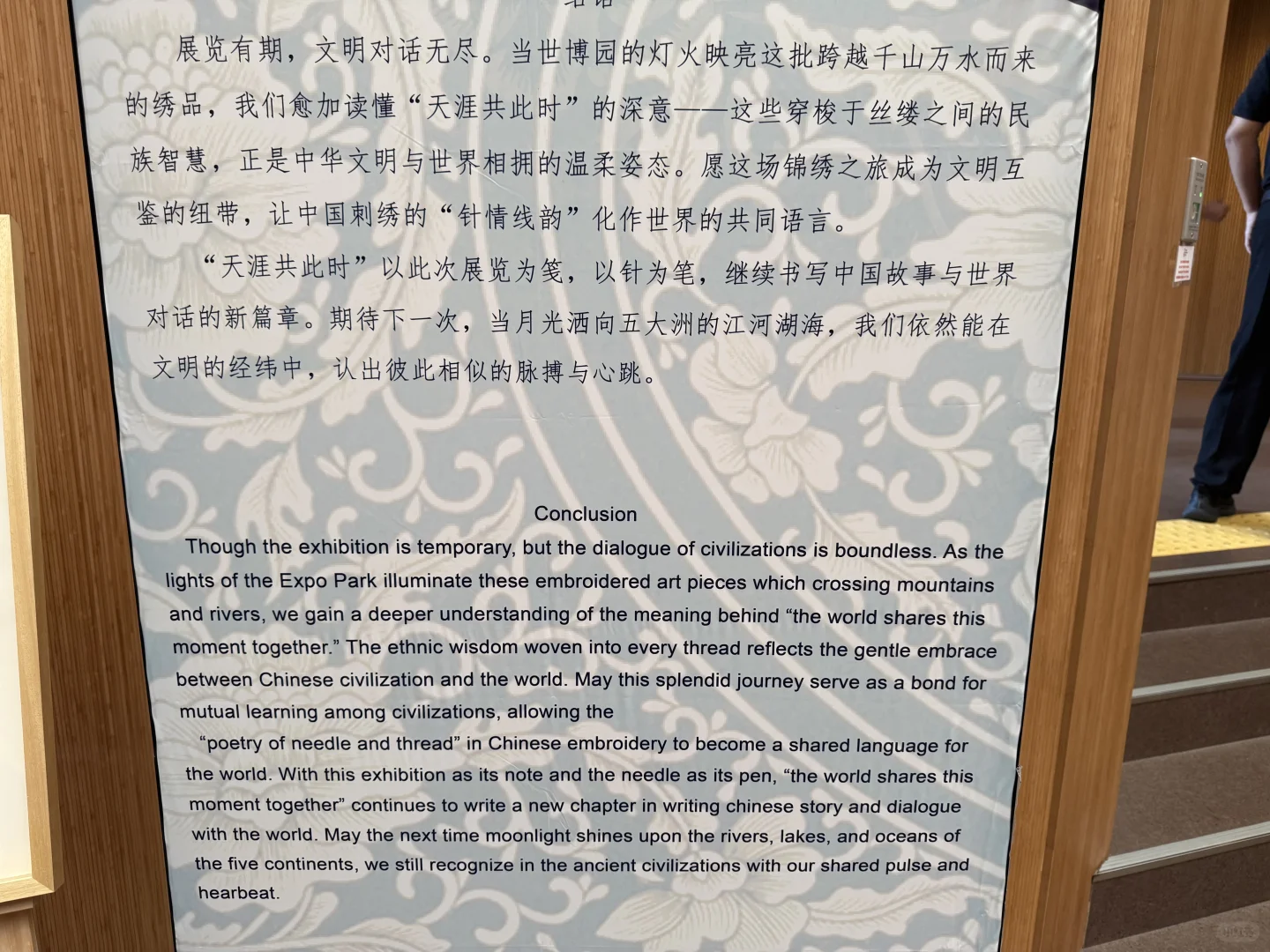 大阪万博｜中国馆你别太离谱