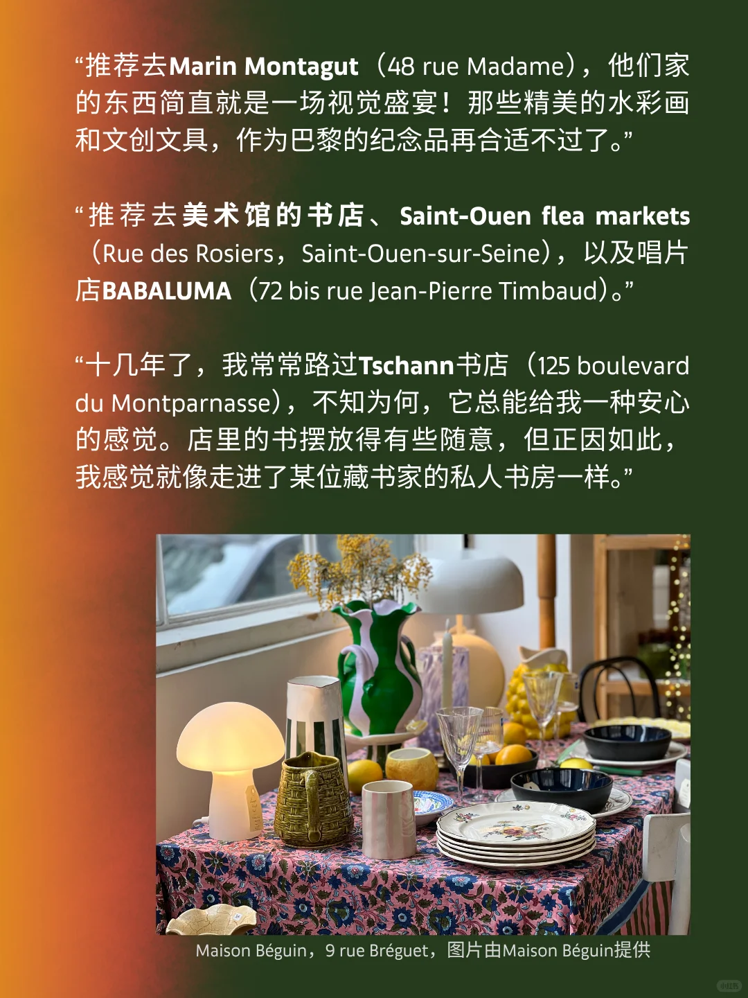 2025年巴塞尔艺术展巴黎展会必备指南