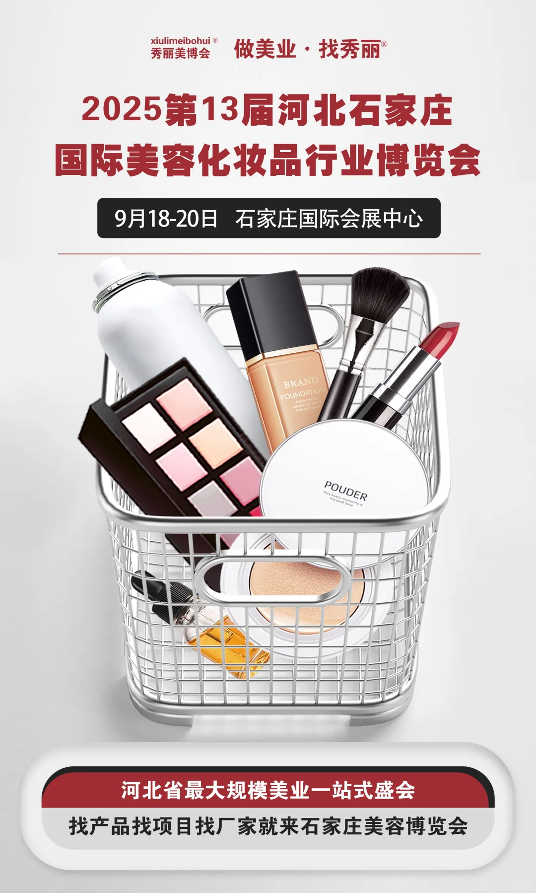 石家庄怎么啦？