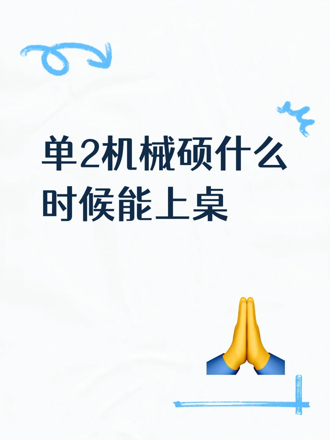 秋招好累好累