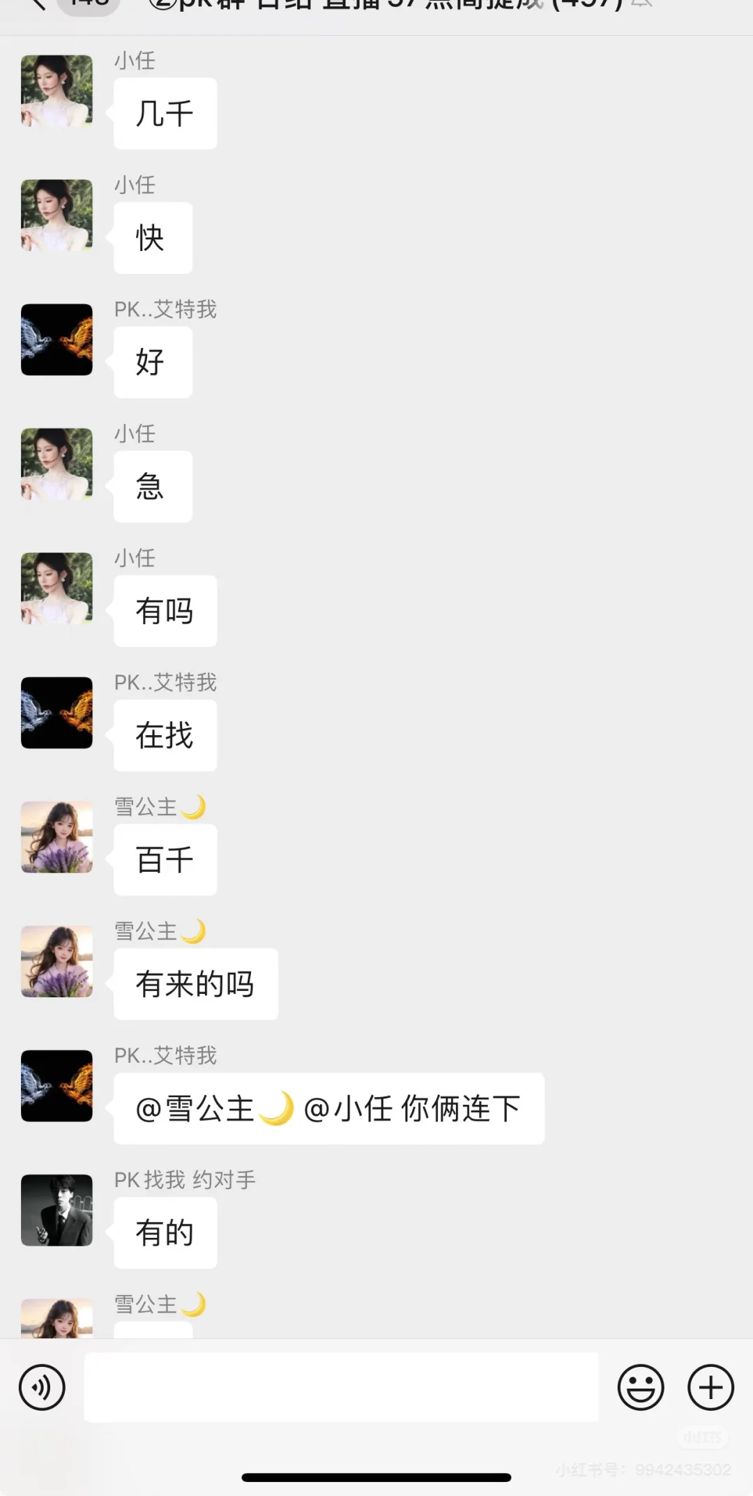 Pk群