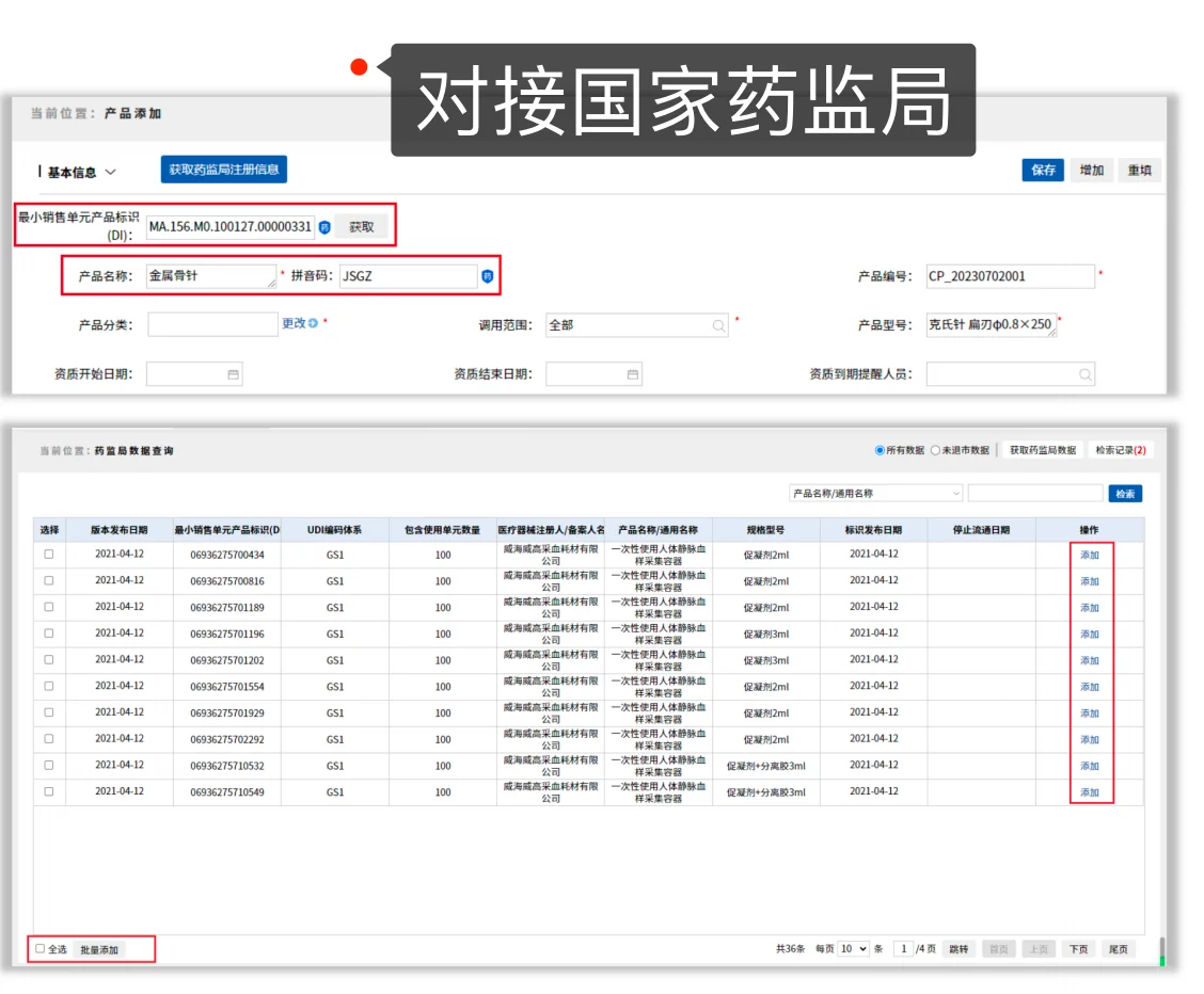 超好用的医疗器械管理软件推荐～