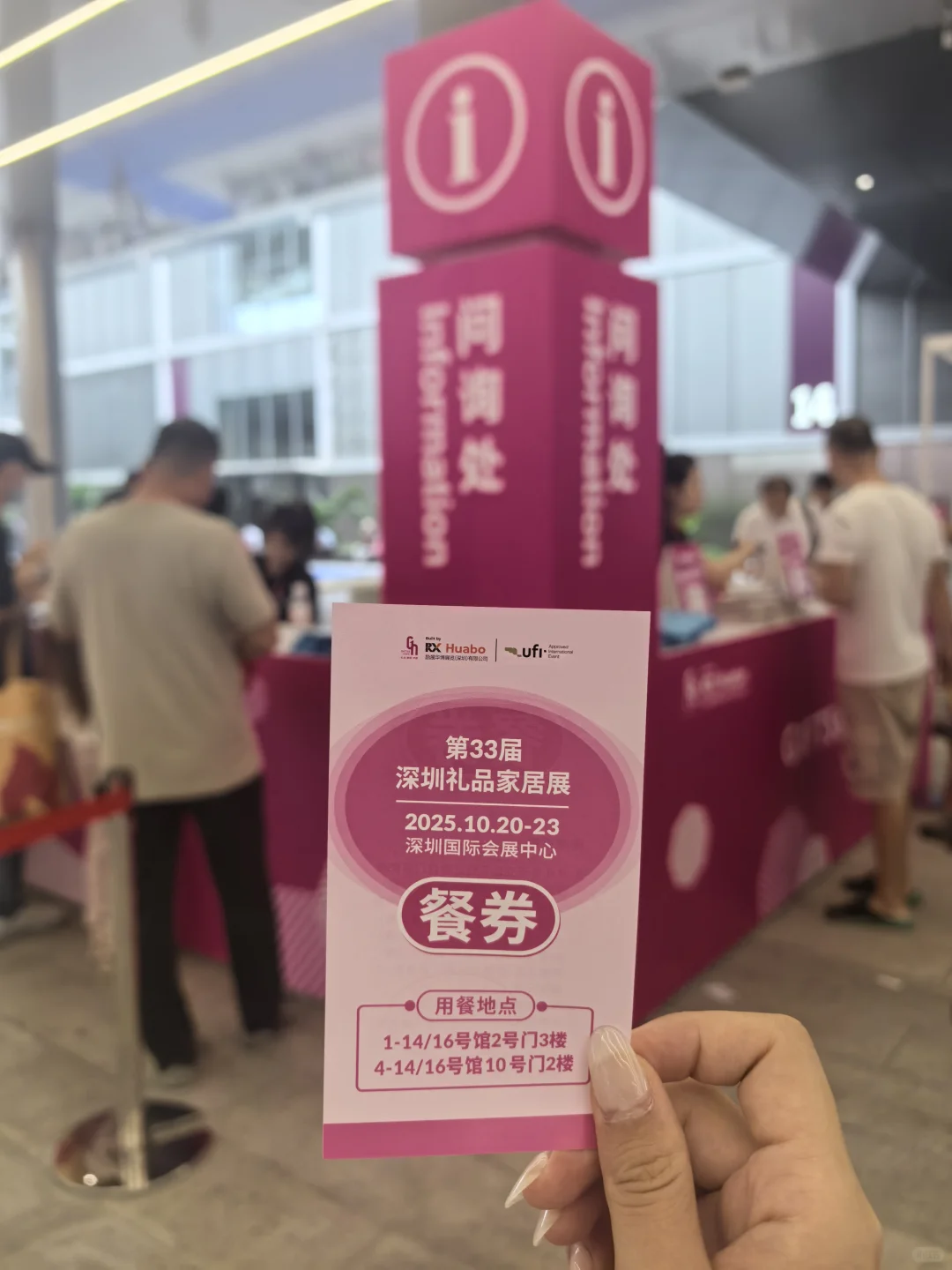 ?深圳国际礼品展路痴和扁平足劝退