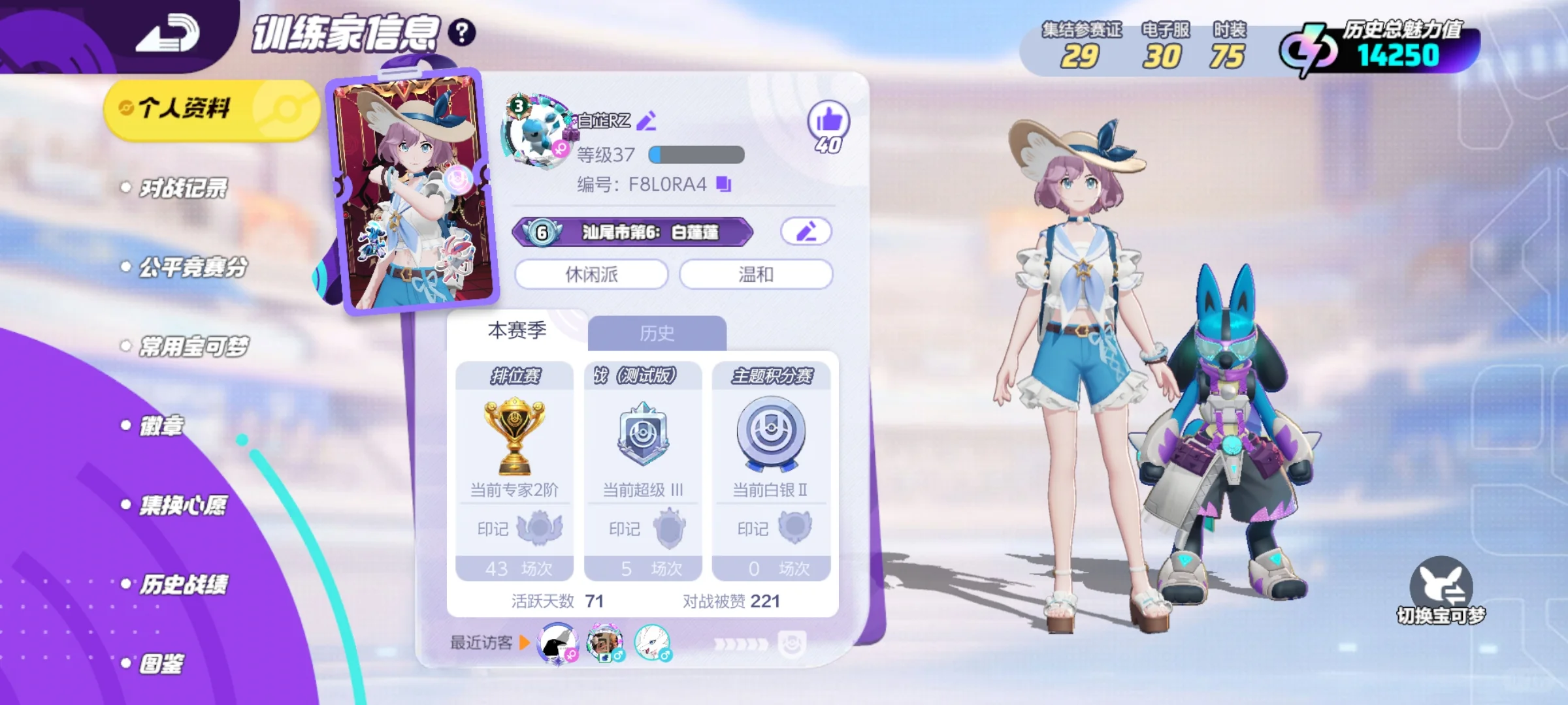 加个好友一起上分！