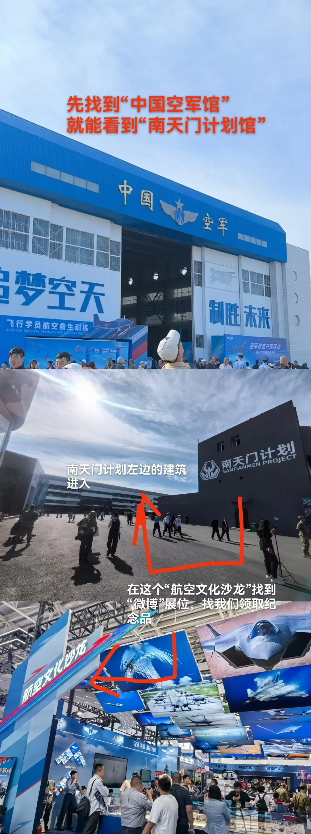 长春航展的朋友们，找我们领纪念品咯！