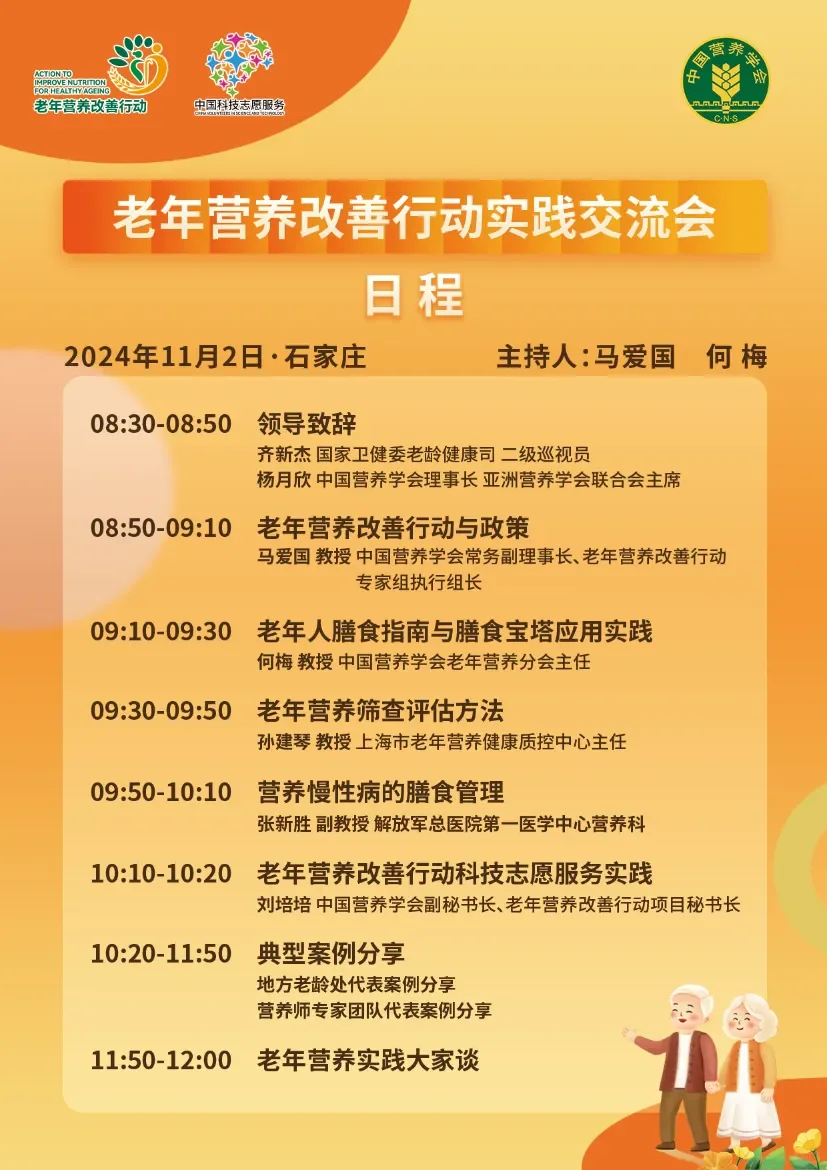 去了一次明年还要去的营养师盛会