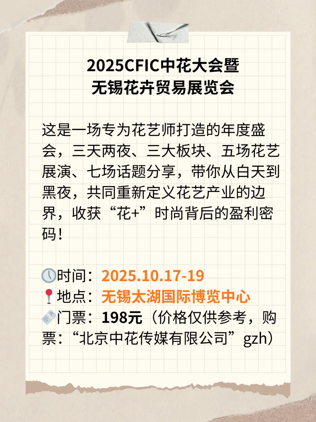 无锡近期展览一览✨