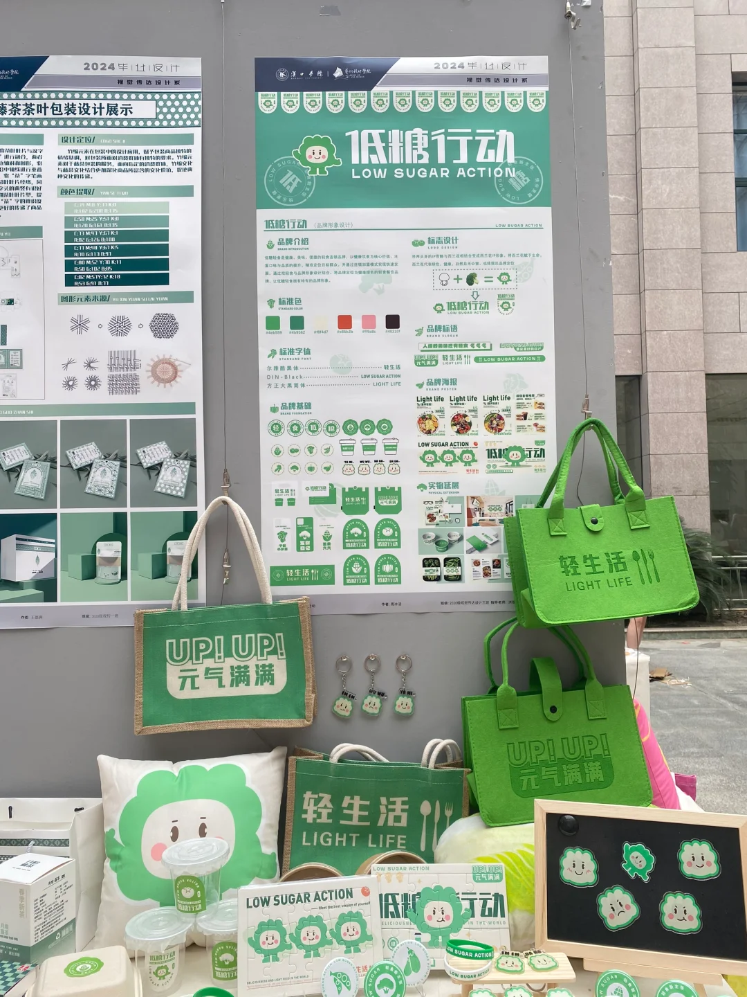 终于轮到我毕业设计展啦～