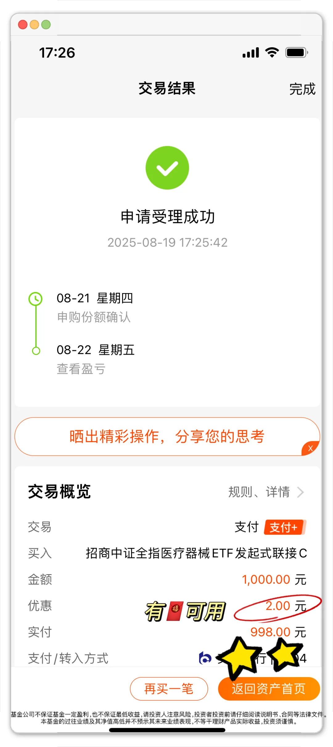 医疗器械接棒创新药?今天开始布局!