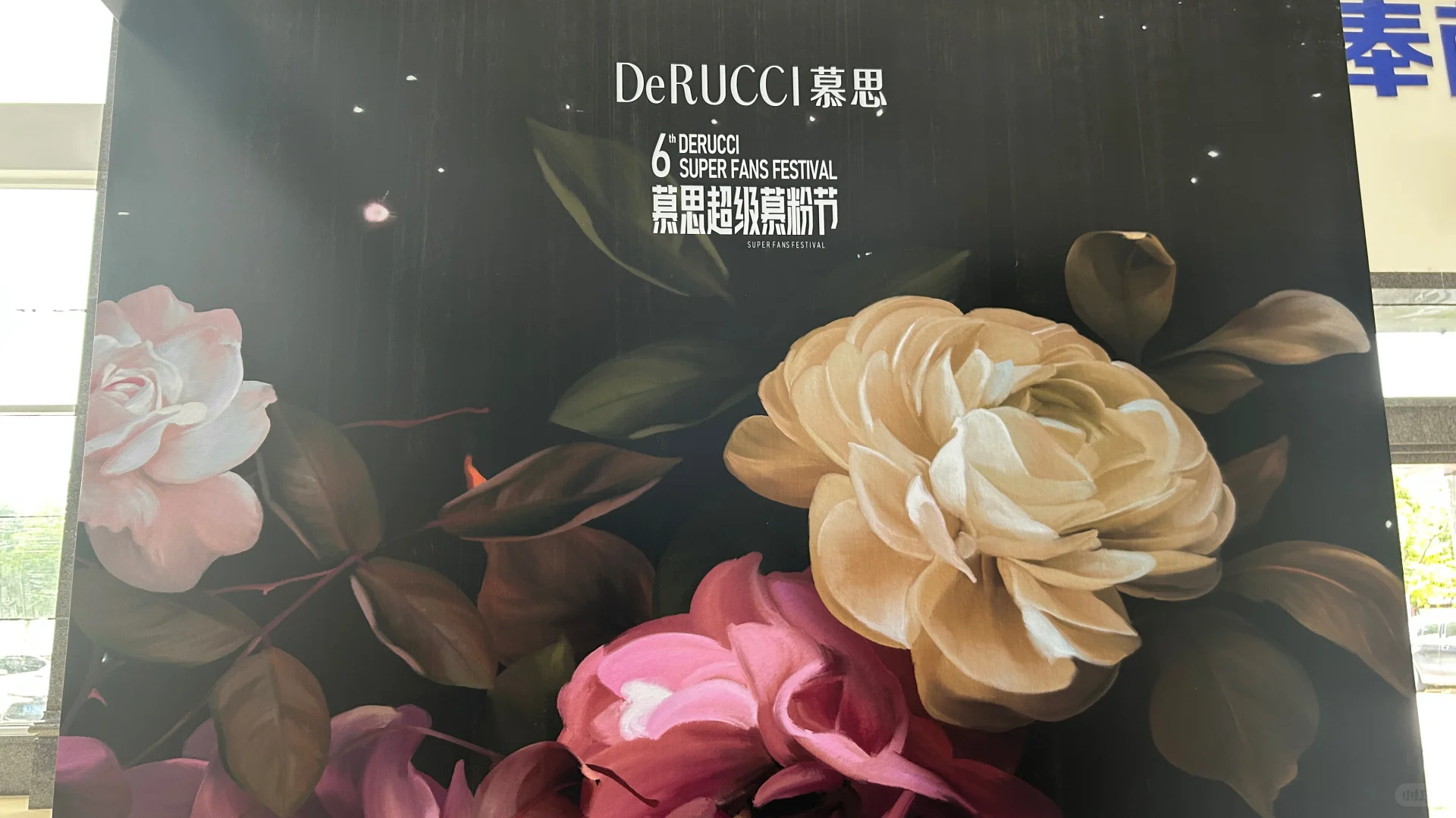 慕思新品发布会现场，10月4日就在浙东！