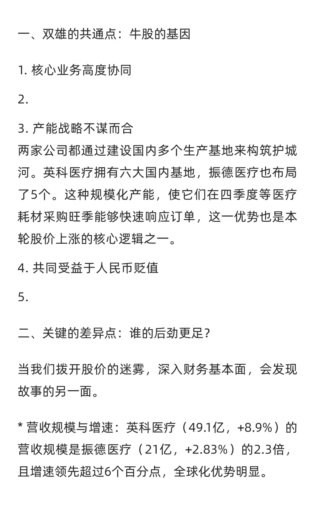 40天暴涨3倍！下一个机会在哪里？