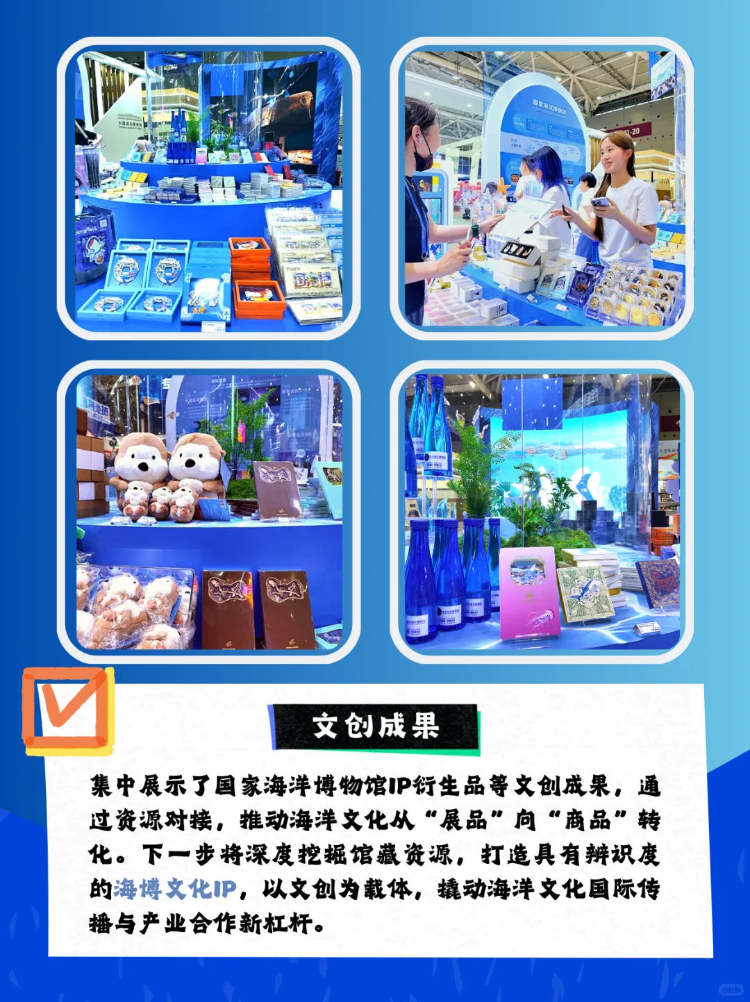 深蓝启幕|国家海洋博物馆亮相深圳文博会