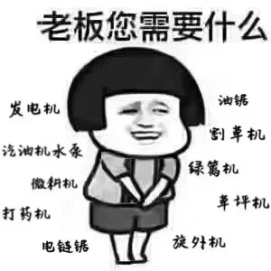 园林机械，绿化耗材，农药养护等