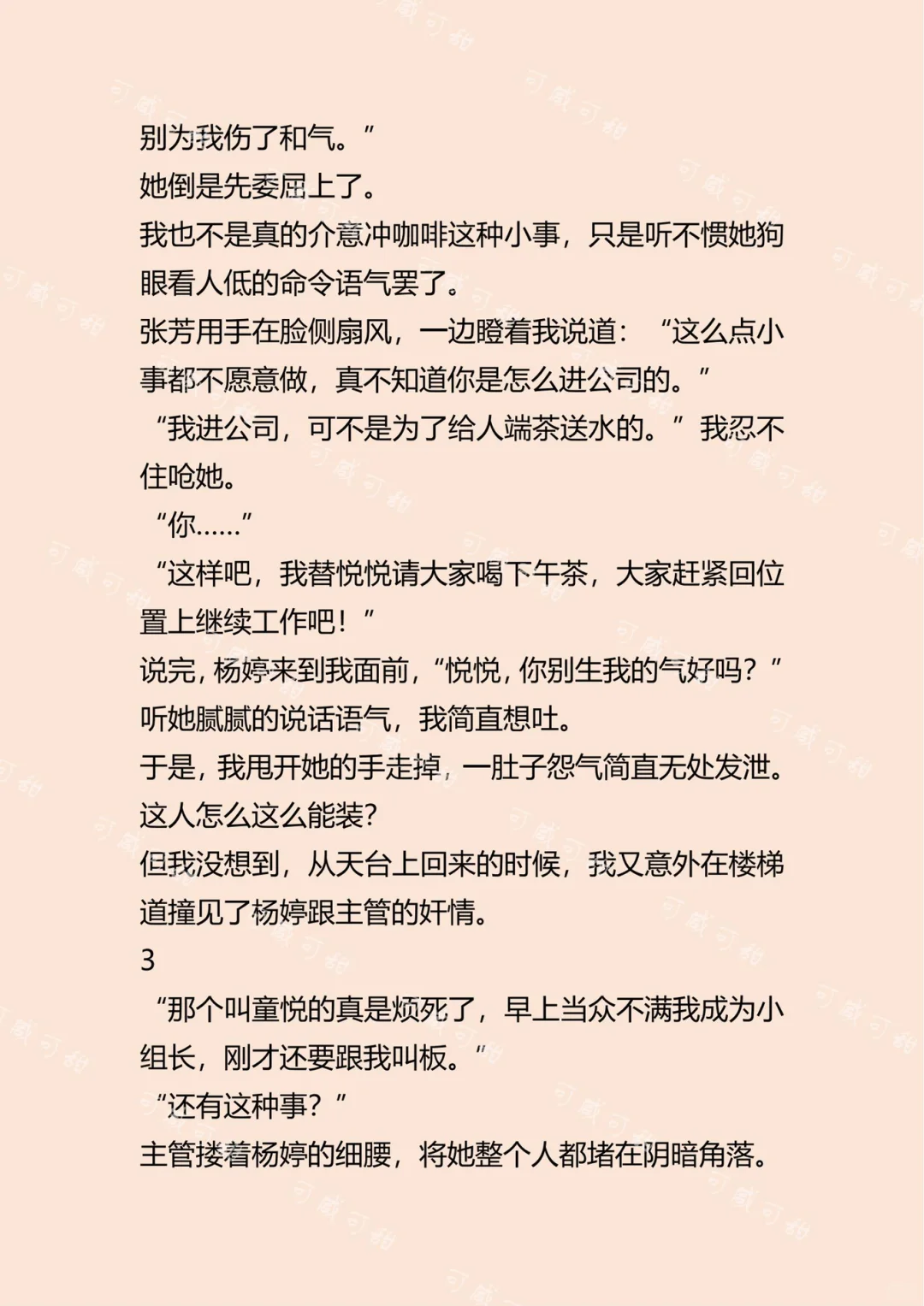 每个公司都会有个绿茶吗？简直太痛苦了