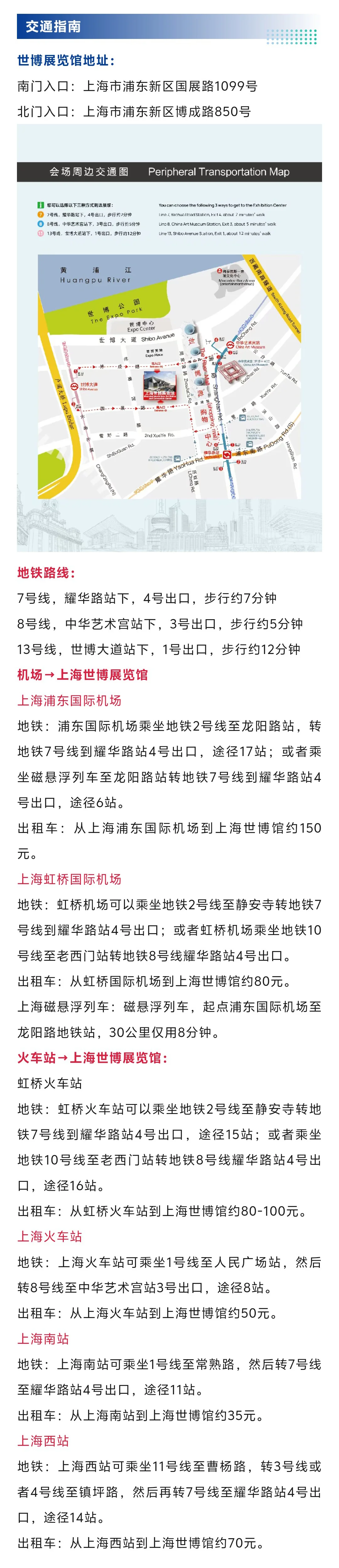 2025上海口腔器械展攻略(门票+展位图)