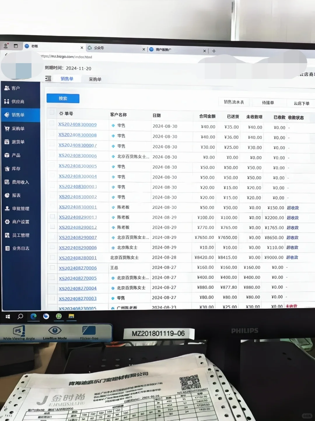 第一次见这么完整的云进销存系统，太好用啦