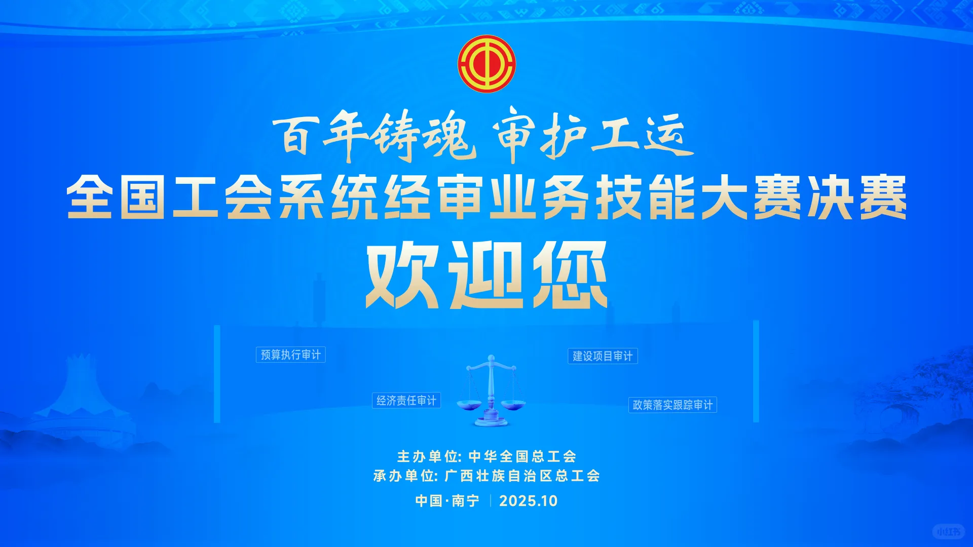 南宁国际会展中心本周展会预告