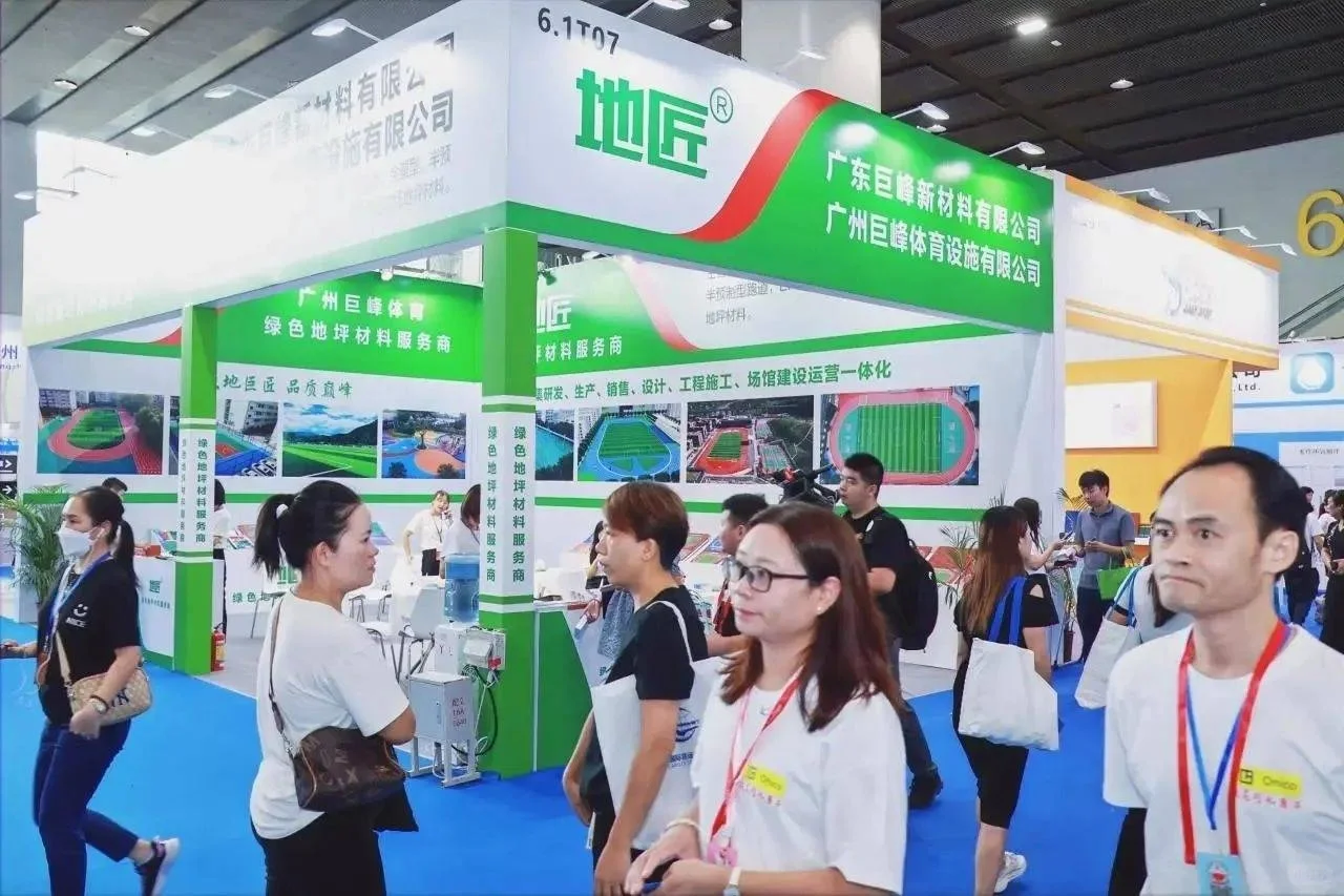 2026广州国际地坪展览会