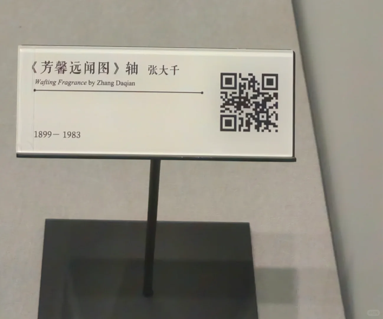 沧海遗珠—北京市文物交流中心珍贵文物展6