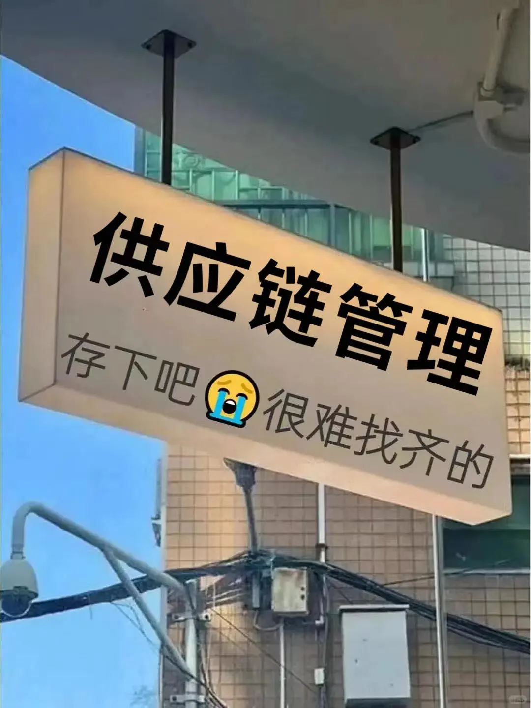 26个常用供应链计算公式?收藏肯定能用上