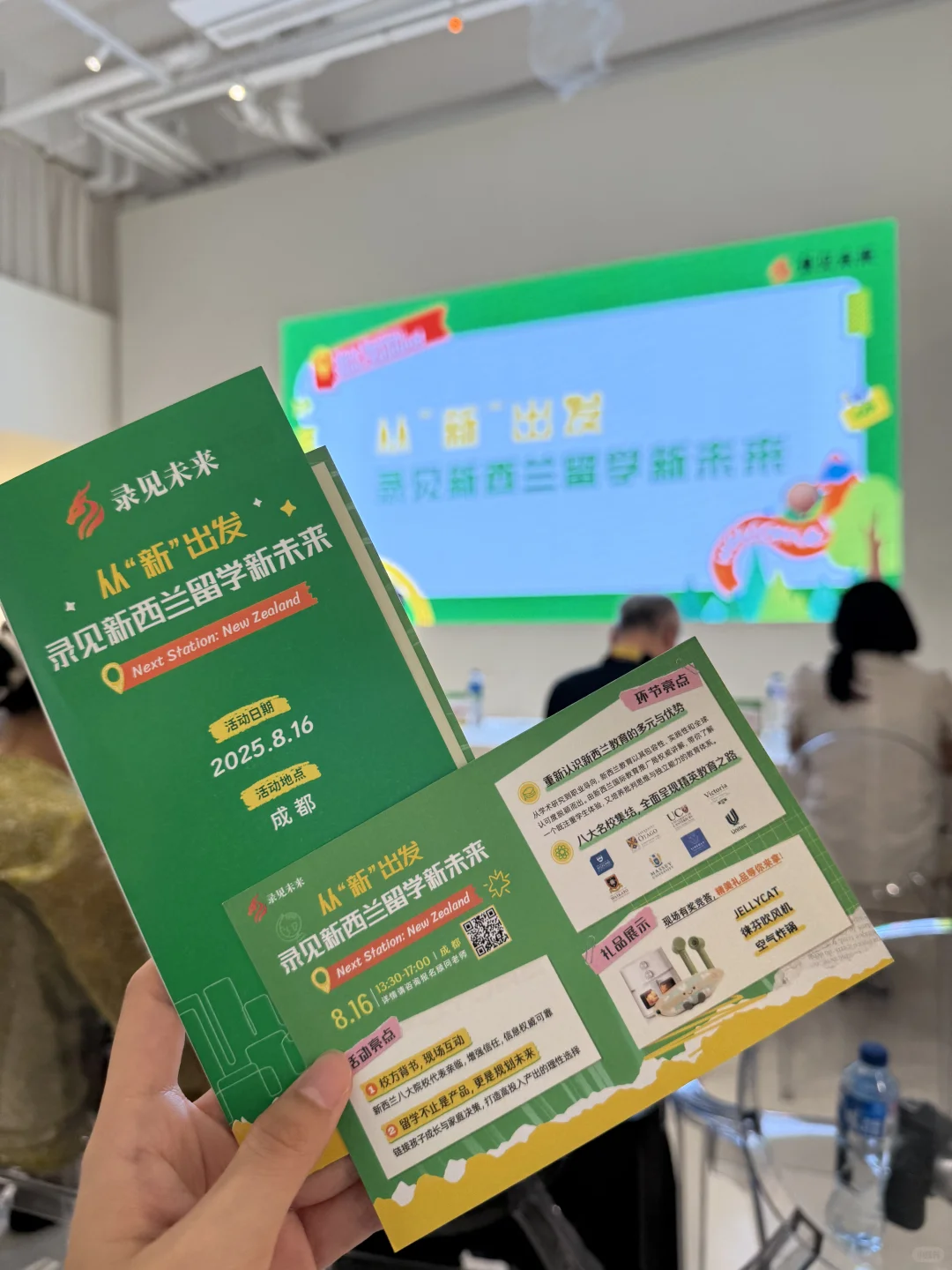 医学生新西兰留学干货局??和招生官面对面