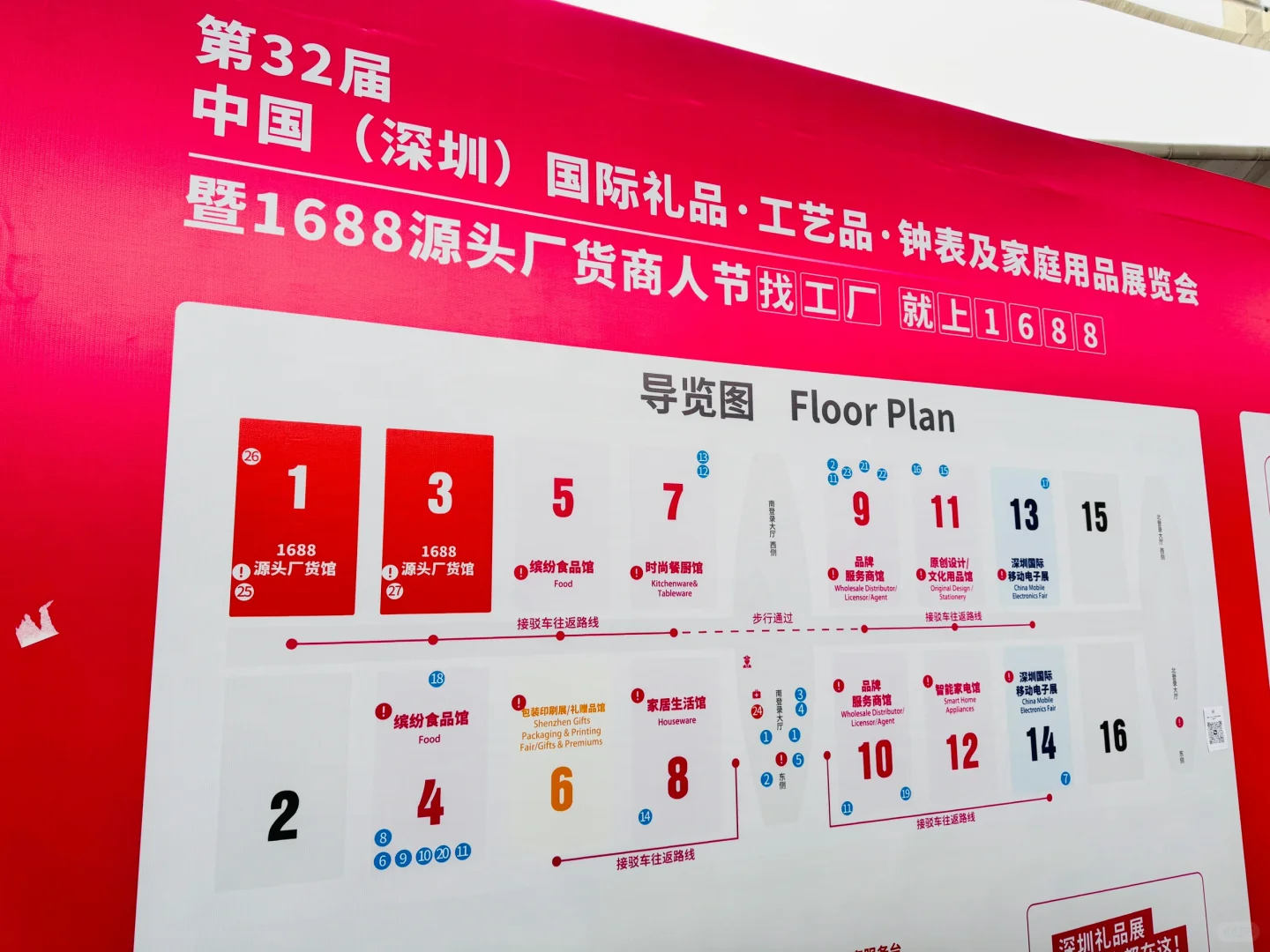 深圳礼品展? | 逛展超强攻略，快来打卡‼️