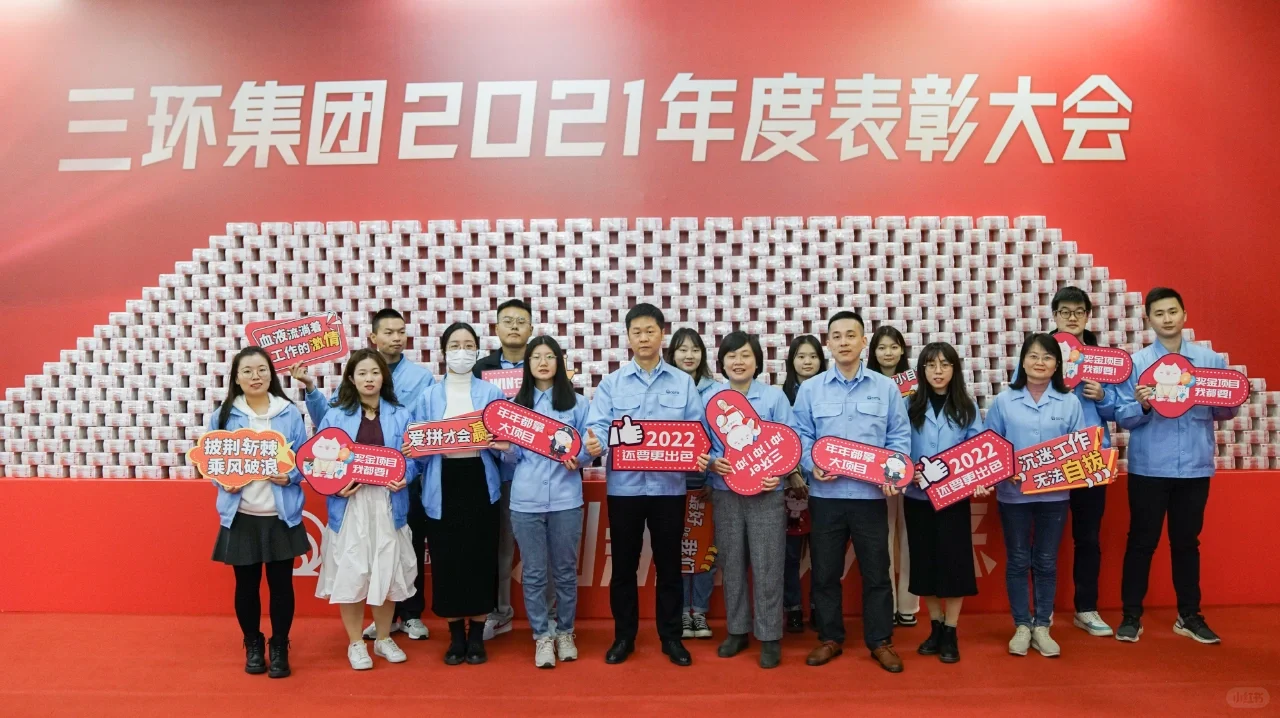 年度三环表彰大会|来聊点“钱”途的事儿