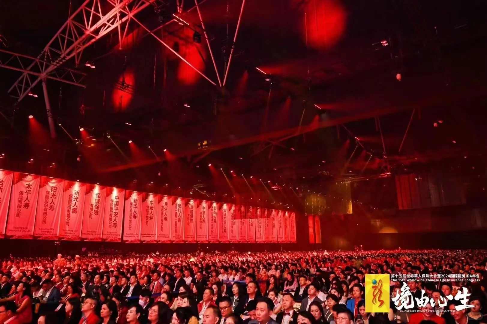 上万人参加的寿险行业盛会