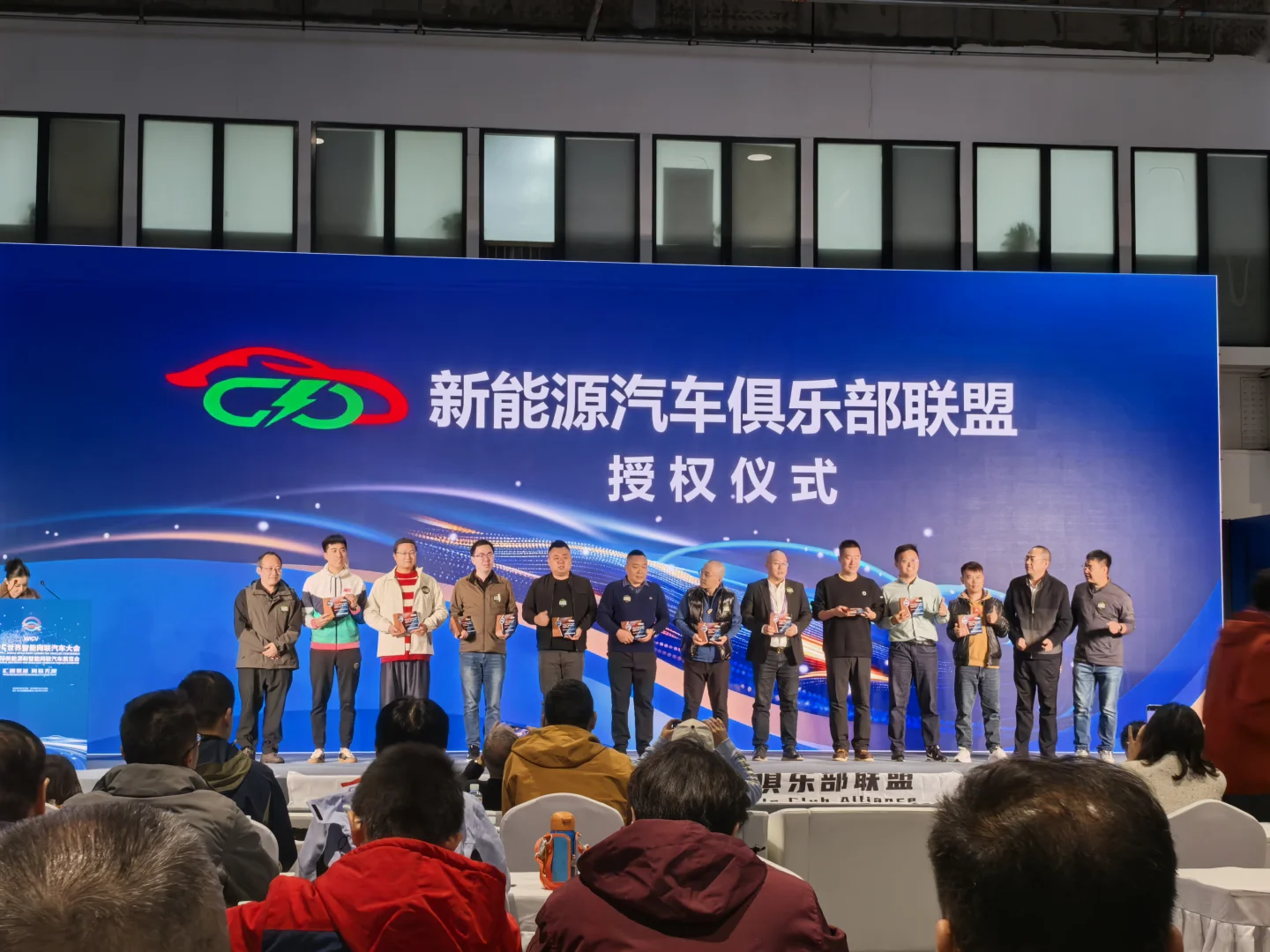 2025世界智能网联汽车大会|新能