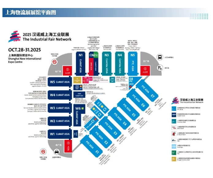 10月28上海物流展攻略（门票+展馆图+展商）