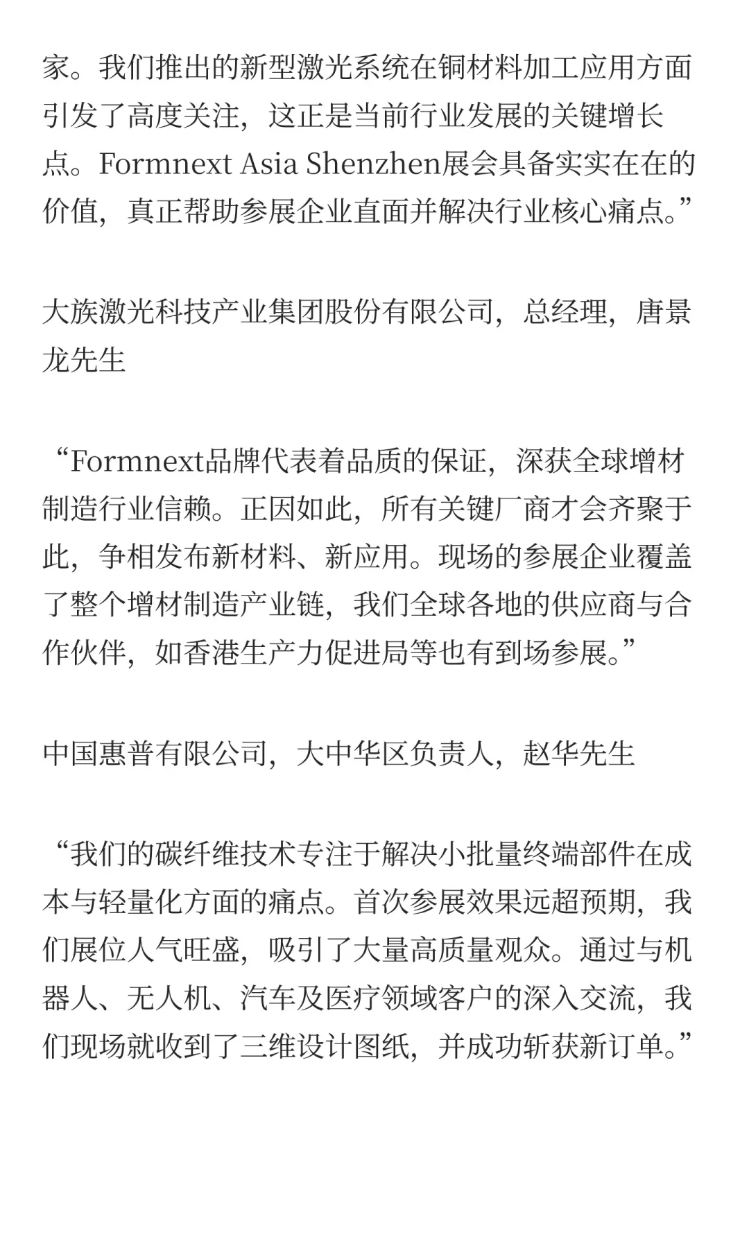 2025深圳Formnext 3D打印展,华南盛会全球
