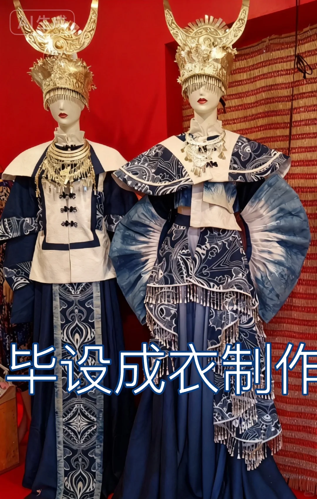 一定要看的民族服饰展！✈️
