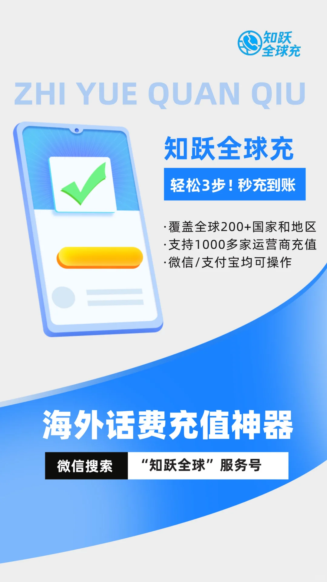 阿联酋（迪拜）手机话费充值