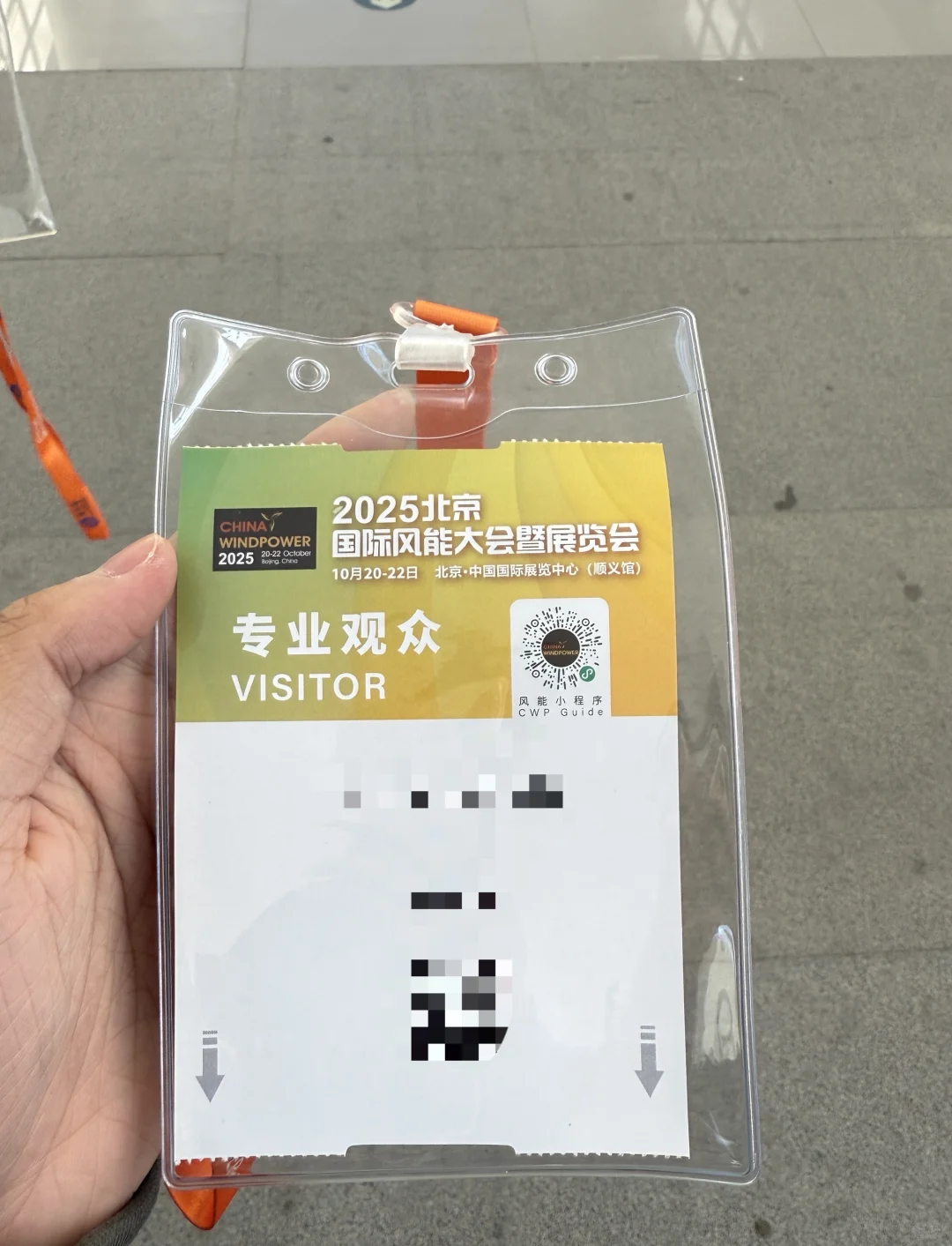 国际风能大会展览会