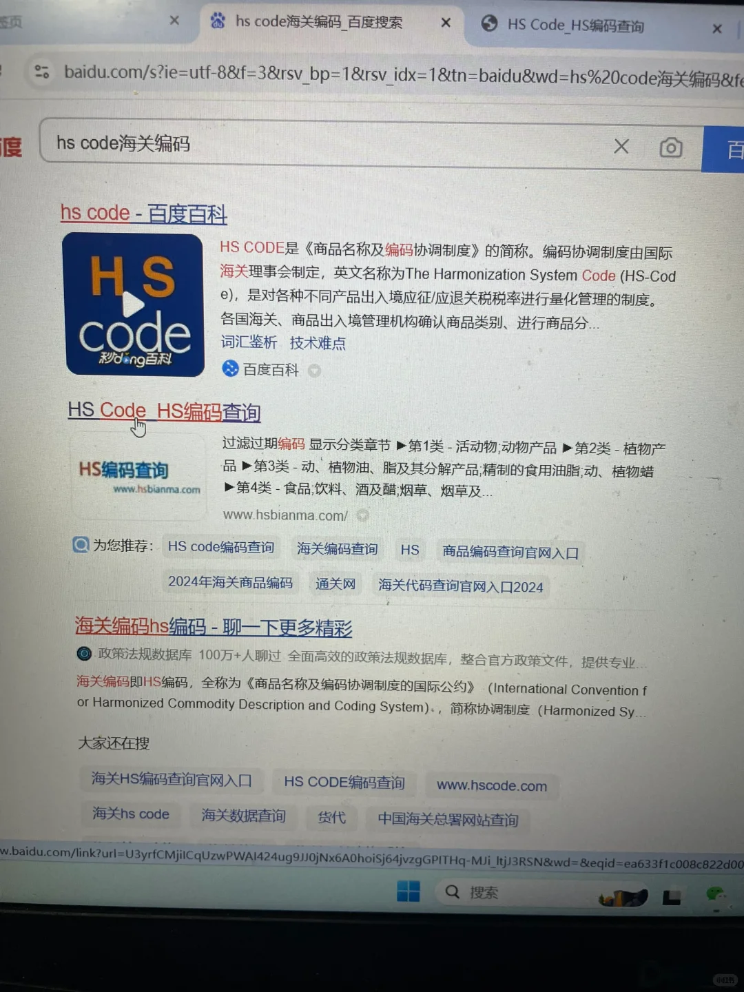 外贸中常遇见的申报要素在哪找?