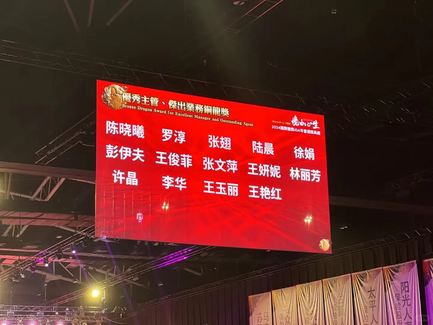 上万人参加的寿险行业盛会