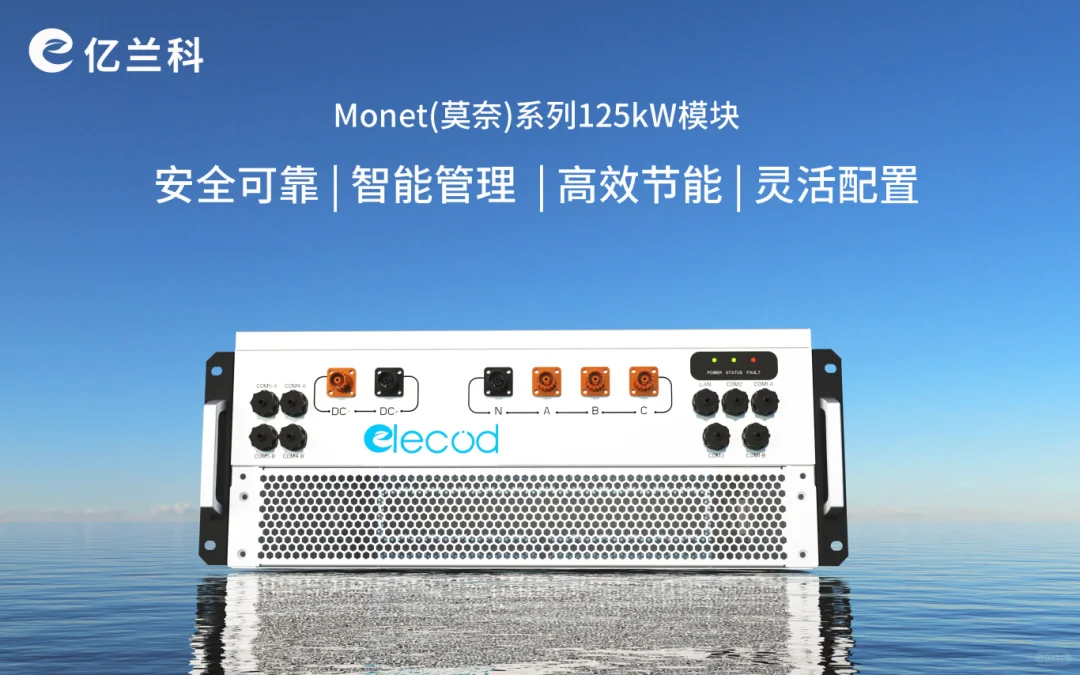 亿兰科斩获2025储能行业两大重磅奖项