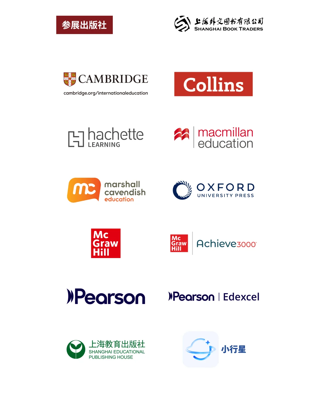 ?活动报名 | 2025多元教育展?