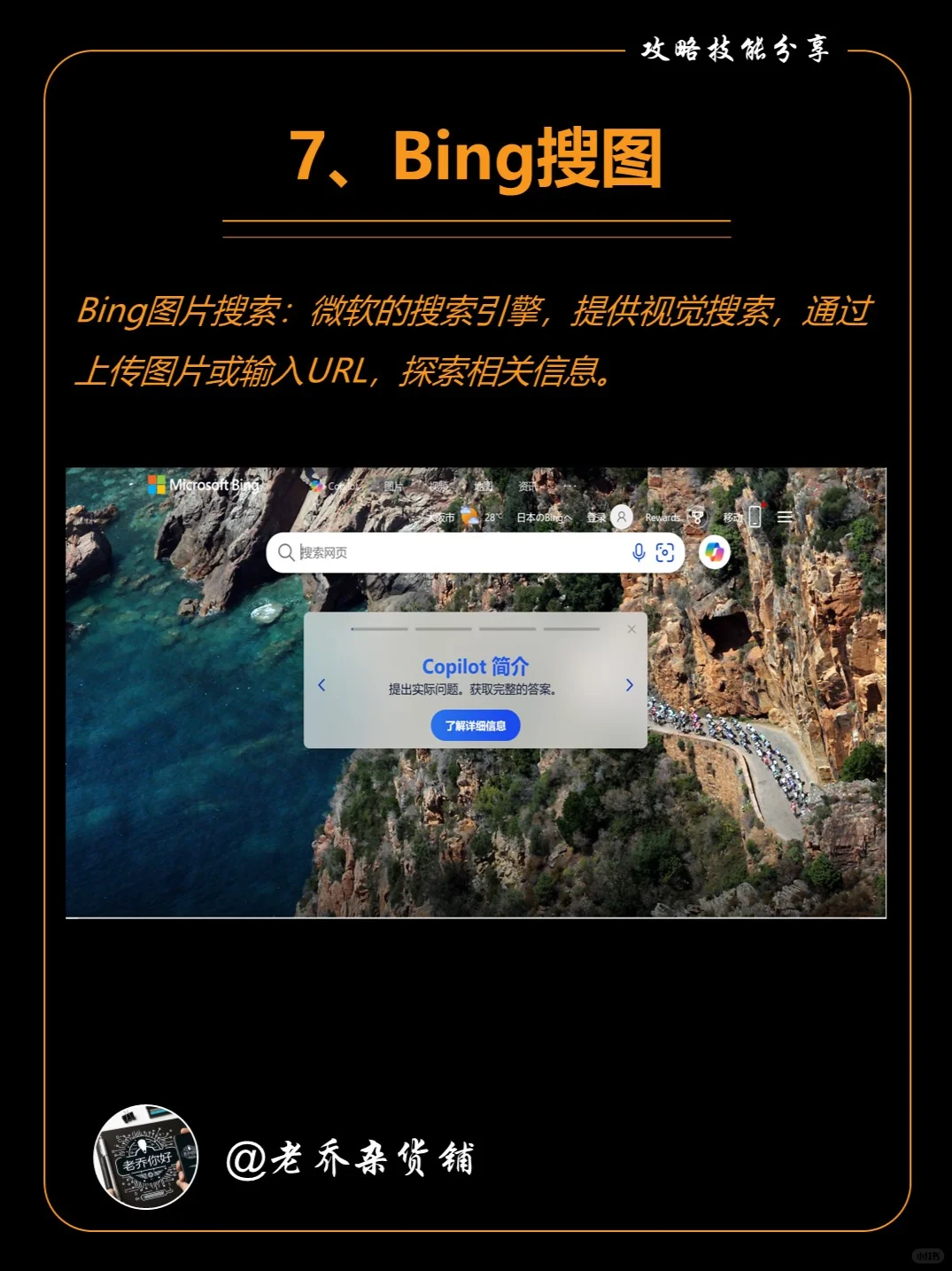 ? 以图搜图,发现图片背后的精彩故事