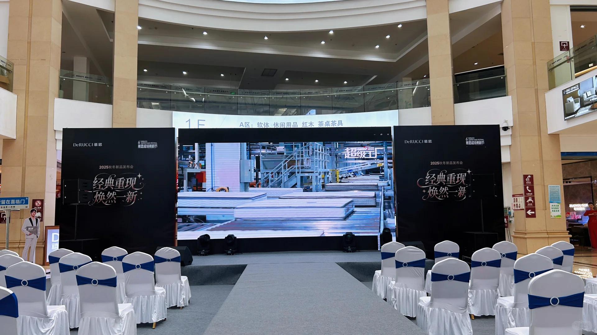 慕思新品发布会现场，10月4日就在浙东！