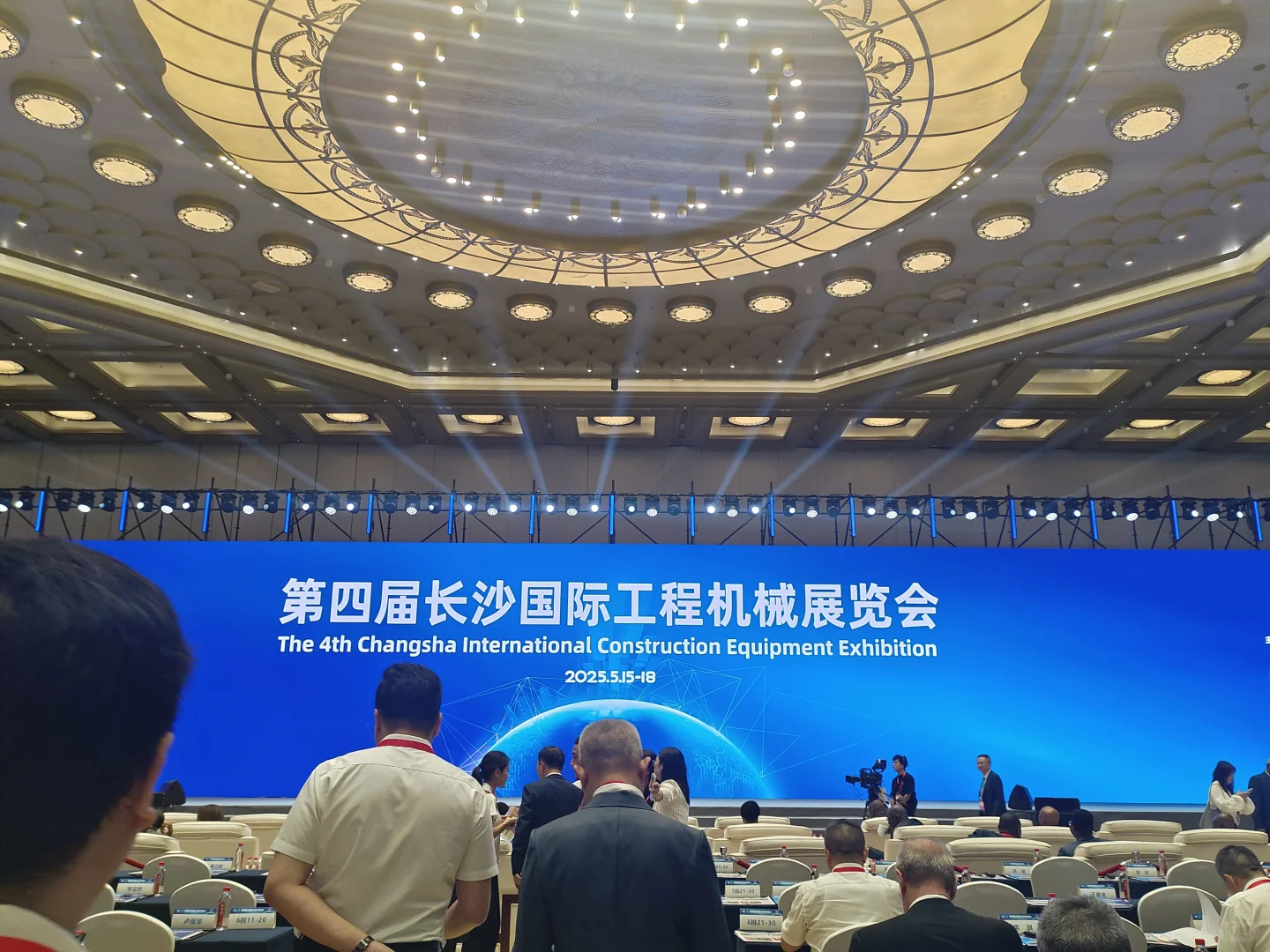 2025全球高端制造业招商大会