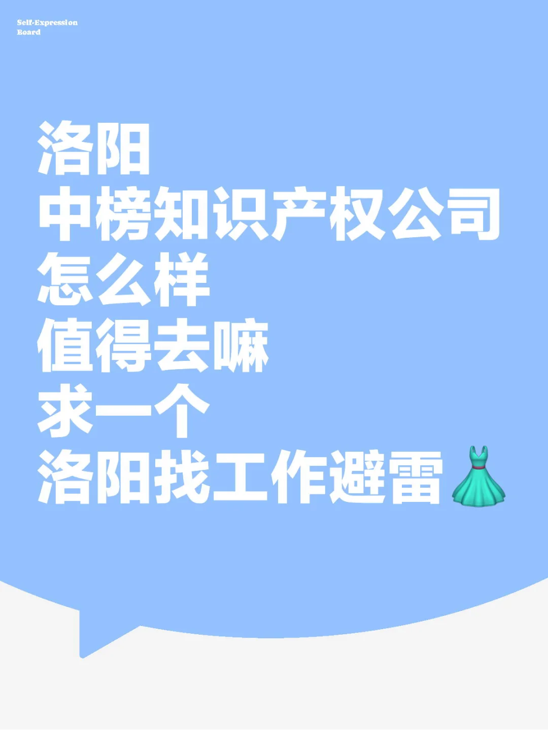 工作避雷?